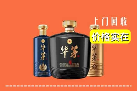 大同回收华茅酒