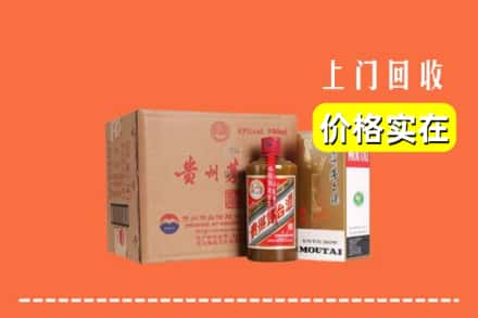 大同求购高价回收精品茅台酒